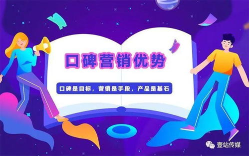 口碑营销的案例