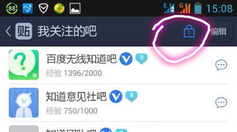 百度贴吧登录