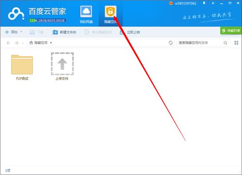 百度云官网入口