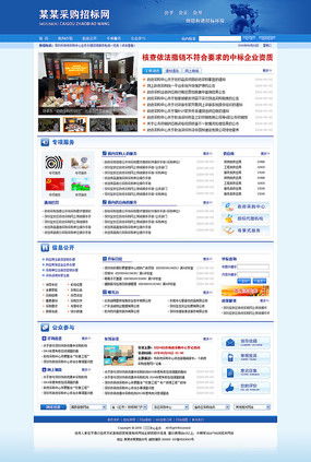 网站模板购买