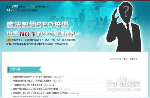 百度问答seo