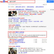 百度非企返点开户