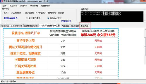 河南整站关键词排名优化软件
