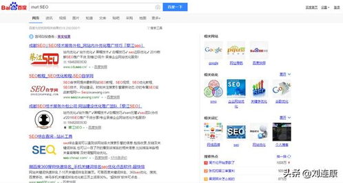 百度搜索怎么优化