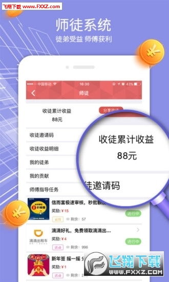 app广告联盟