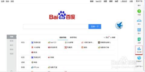 怎么搜索网站