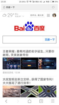 百度精简版网页入口