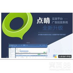网站推广开户