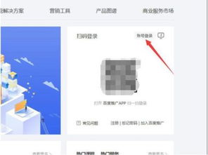 百度推广登录网站