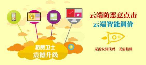 防止恶意点击软件管用吗