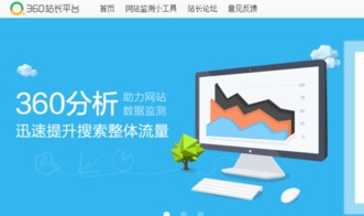 ping站长工具