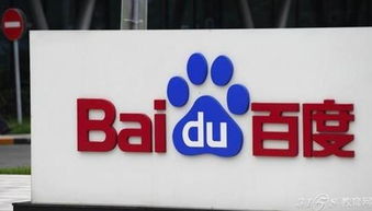 百度公司官网招聘