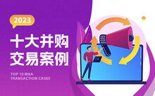 2024最火的十大新闻有哪些