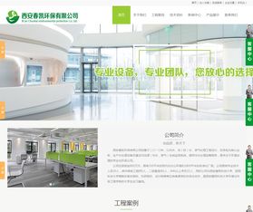 西安网站建设比较好的公司