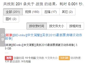蜘蛛磁力搜索引擎网页