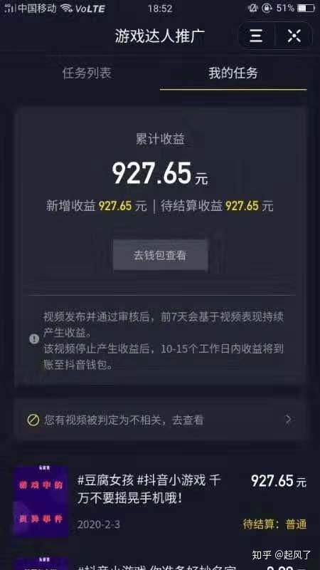 抖音推广平台