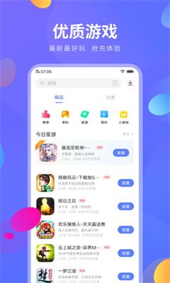 百度应用商店app下载安装