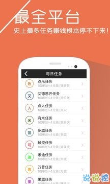 最新app推广