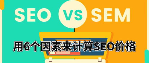 靖江seo要多少钱