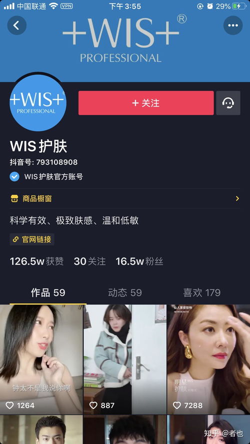 抖音关键词推广怎么做