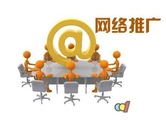 推广方法