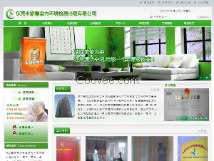 中山网站建设公司
