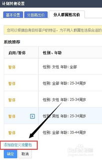 竞价账户