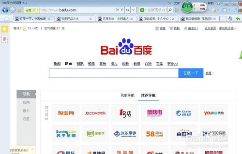 百度怎么搜索图片