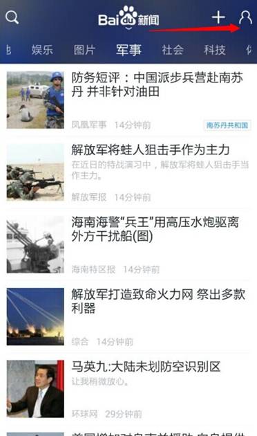 百度新闻排行榜