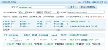外链收录网站