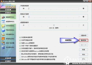 免费的电脑优化软件