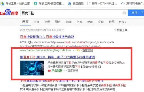 百度网站关键词优化