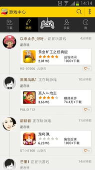 百度游戏中心app