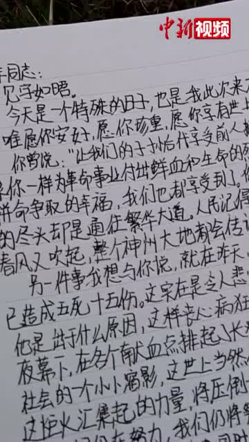 新闻摘抄大全