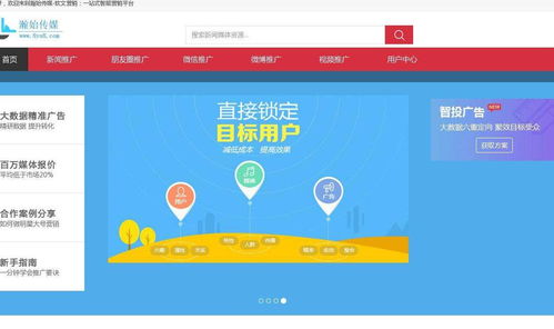 软文发布软件