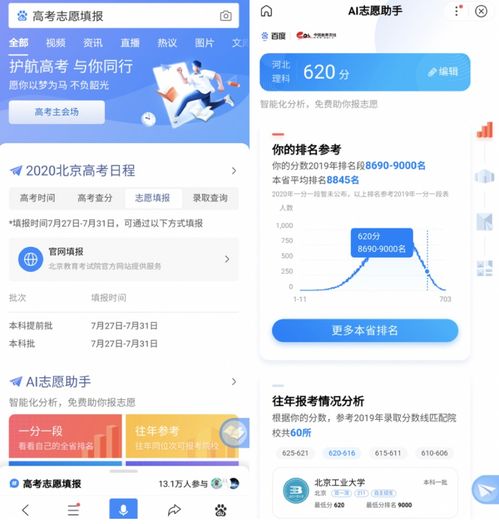 百度搜索入口网址