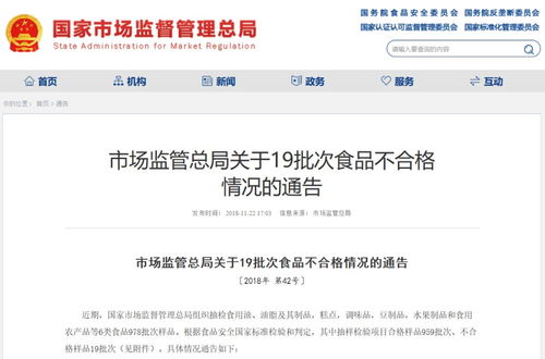 国家市场监管总局官网