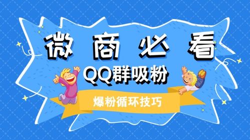 qq群引流推广软件