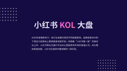 kol营销