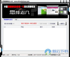 百度蜘蛛池优化:小旋风蜘蛛池如何轻松解锁，操作指南与技巧分享