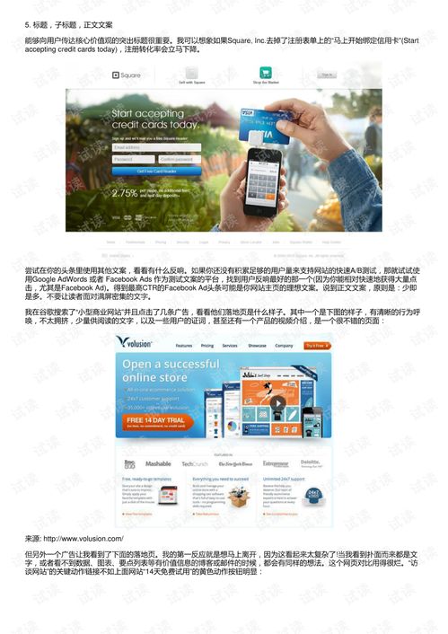 网站页面怎么优化