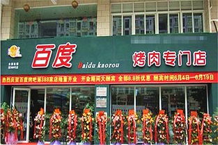 百度公司总部电话