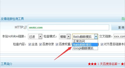 友情链接交换网址大全