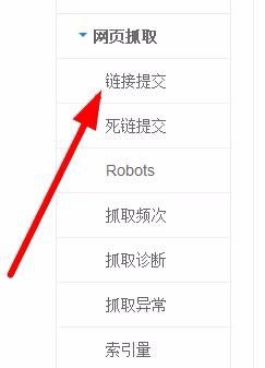 百度收录入口提交查询