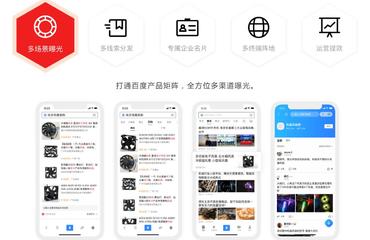 百度全国代理商联系方式