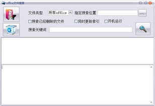 关键词搜索点击软件