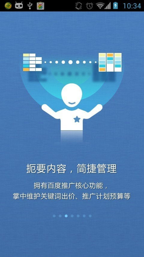 百度百度推广