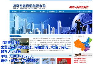 专业郑州企业网站建设