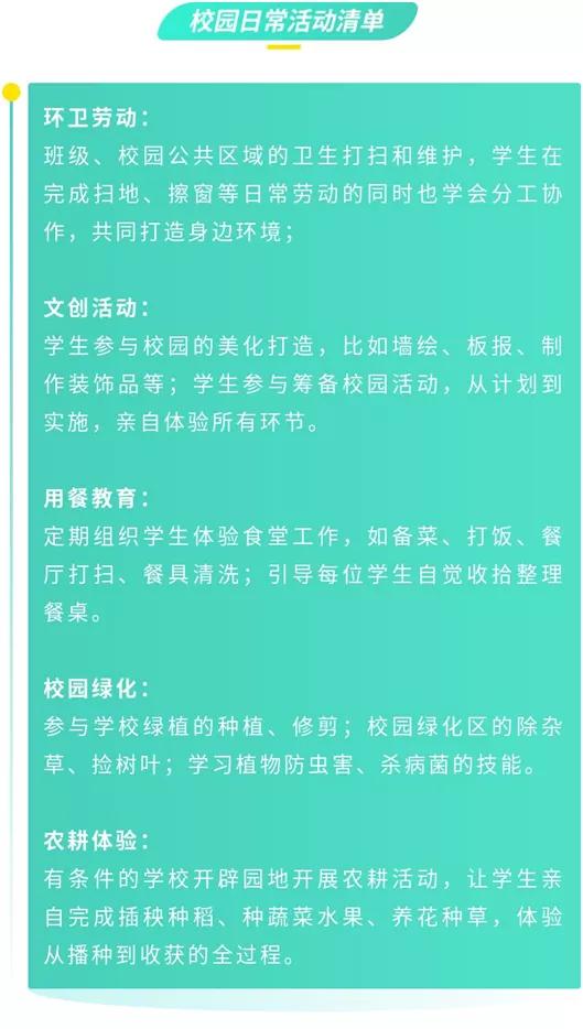 优化课程设置