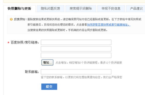 百度快照删了怎么又出来了